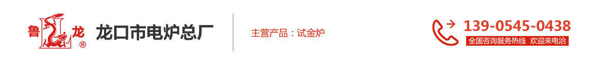 试金炉